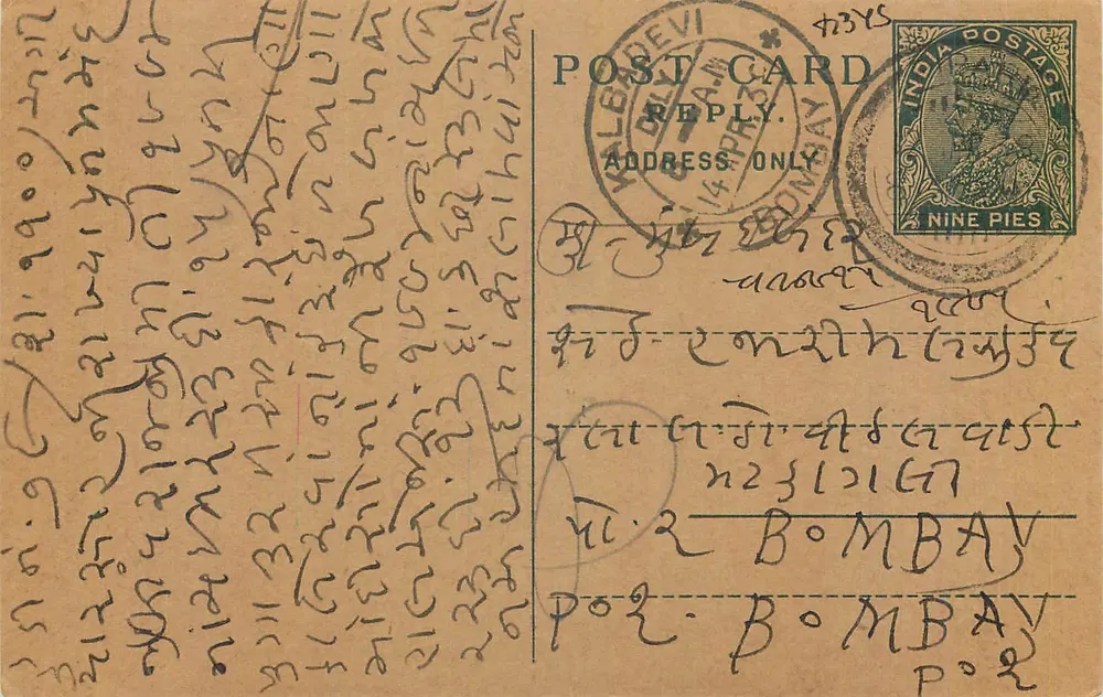 Bombay — carta postal enviada de Koledevi — editor não visível - Frente