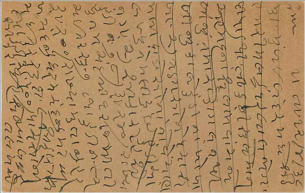 Bombay — carta postal enviada de Koledevi — editor não visível - Verso