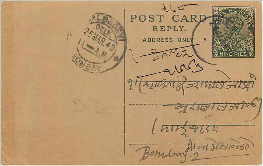 Bombay — carta postal de resposta — editor desconhecido, número de série não visível - Frente