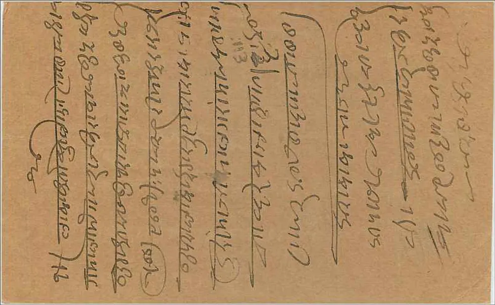 Bombay — carta postal de resposta — editor desconhecido, número de série não visível - Verso