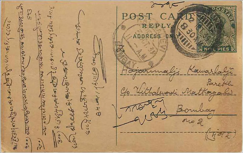 Carta postal de resposta de Bombay — texto em marathi — editor não identificado, número de série não visível - Frente