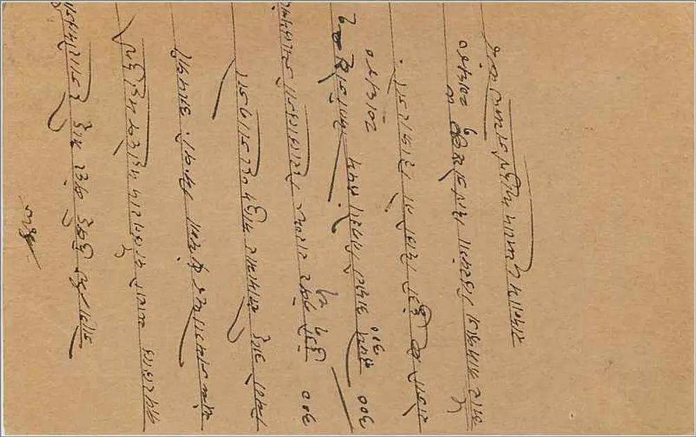 Carta postal de resposta indiana — selo de 9 pias, carimbo de KARACHI - Verso