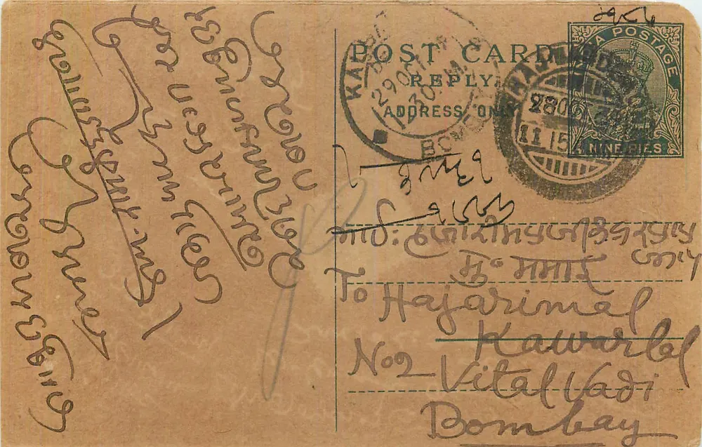 Carta postal indiana — texto em tamil — destinada a Hajjarimal Kawarval em Bombay - Frente
