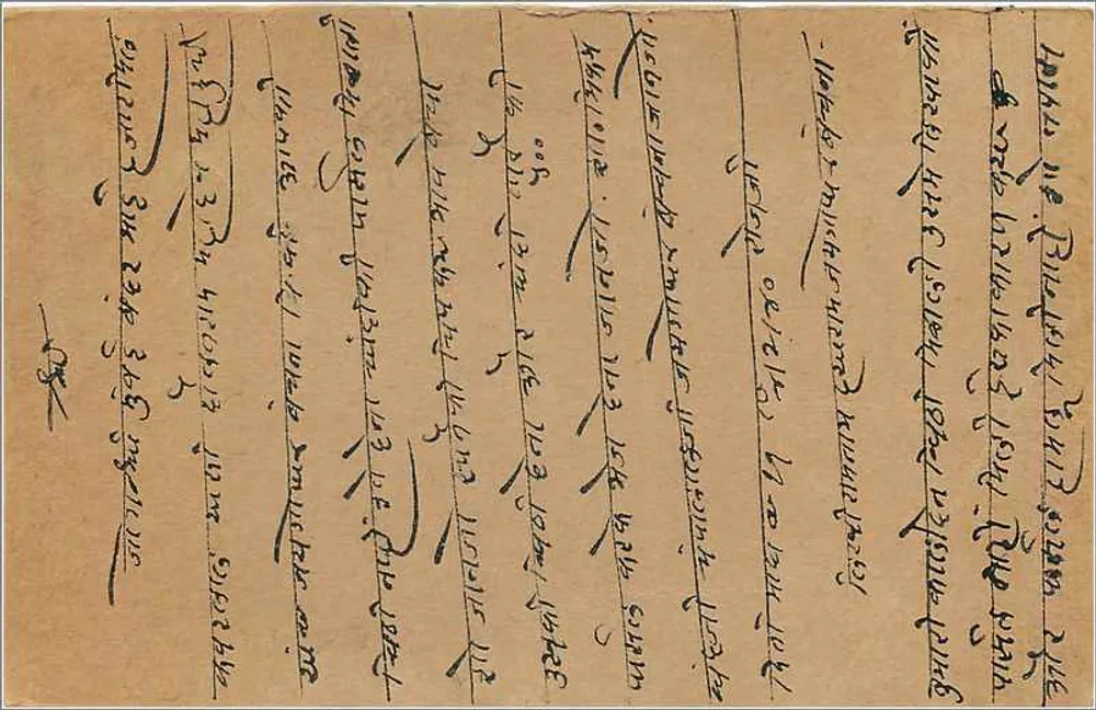Carta postal indiana — texto em escrita devanagari — selo de 9 pence e carimbo de Vellore - Verso