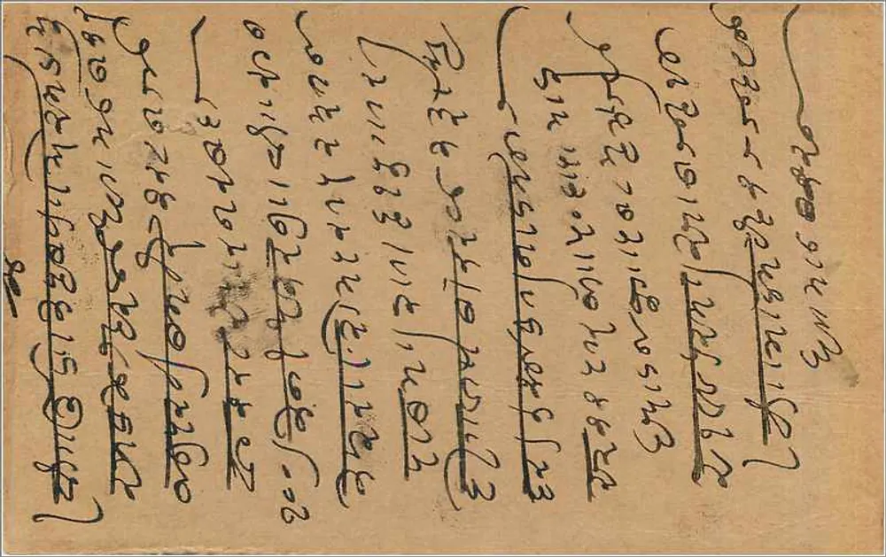 Carta postal enviada de Bombaim — texto em escrita devanagari — selo e carimbo indianos - Verso