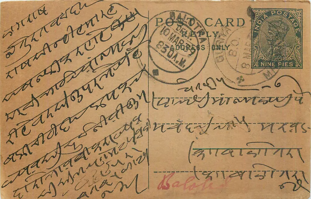 Balotra — carta postal indiana com selo de 9 pence — editor indeterminado - Frente