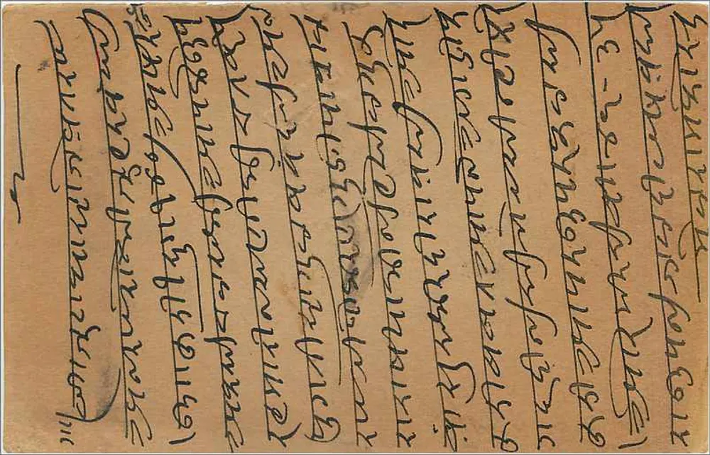 Balotra — carta postal indiana com selo de 9 pence — editor indeterminado - Verso