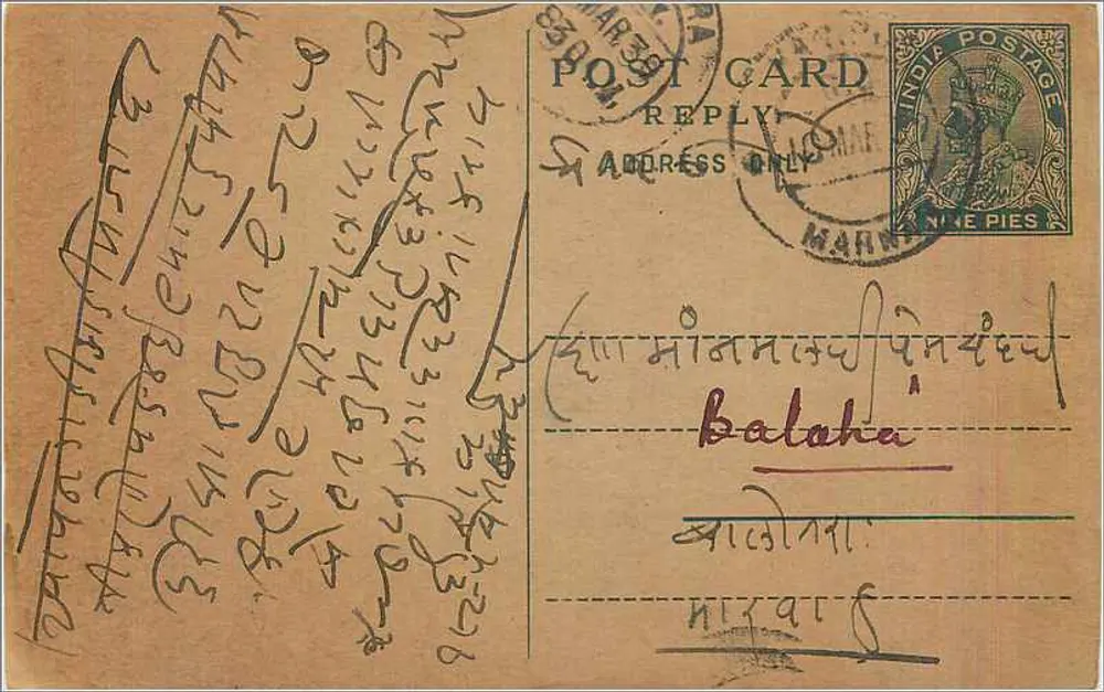 Carta postal indiana — texto em escrita birmanesa — editor 'Post Card Reply' e selo de 9 pence - Frente