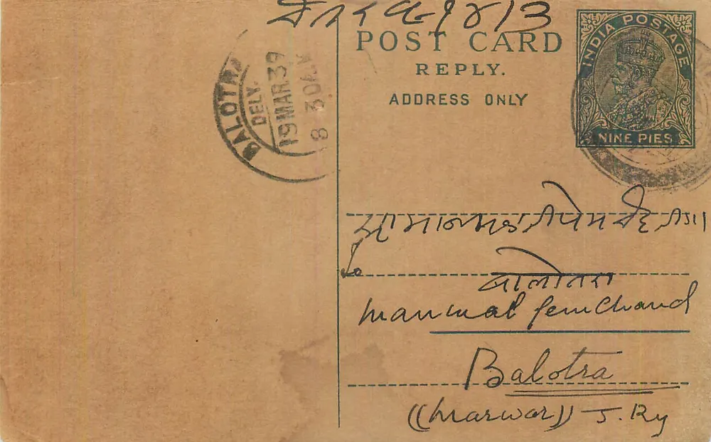 Balotra — carta postal de resposta — editor India Postage - Frente