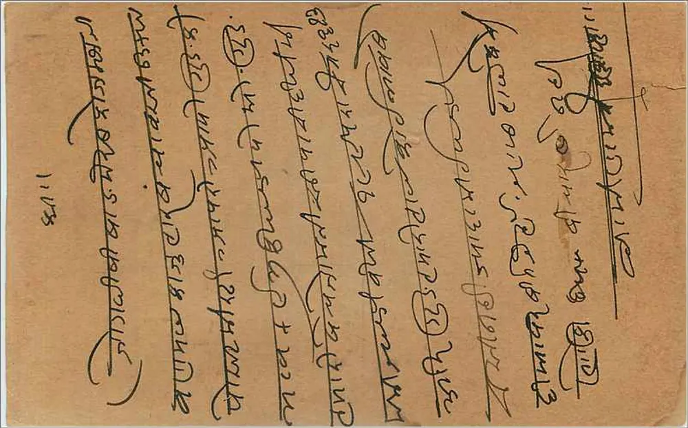 Balotra — carta postal de resposta — editor India Postage - Verso