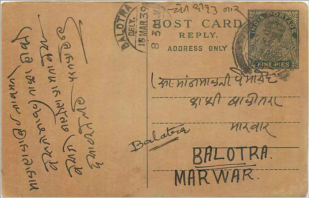 Balotra — carta postal resposta — India Postage - Frente