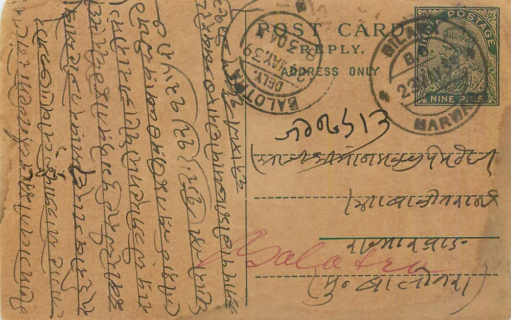 Carta postal enviada de Delhi — texto em escrita manuscrita — editor indeterminado - Frente