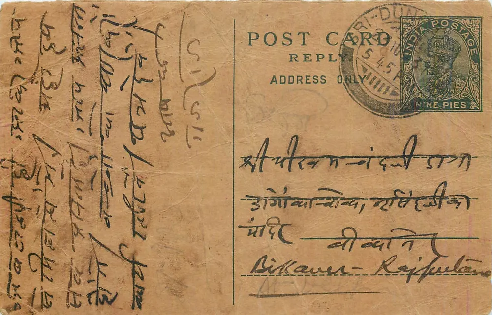 Bikaner - Rajputana — carta postal de resposta — editor indeterminado - Frente