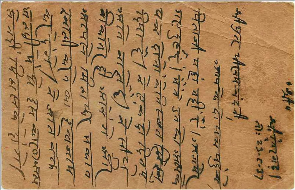 Bikaner - Rajputana — carta postal de resposta — editor indeterminado - Verso