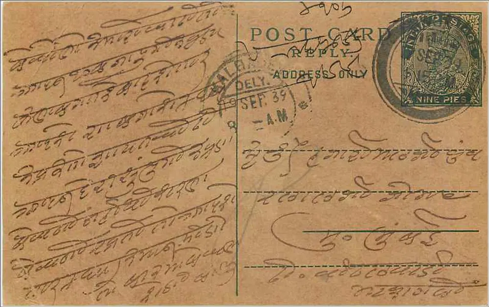 Carta postal em escrita bengali — texto em bengali — editor não identificado - Frente