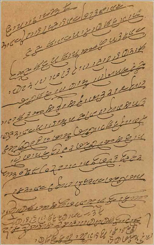 Carta postal em escrita bengali — texto em bengali — editor não identificado - Verso