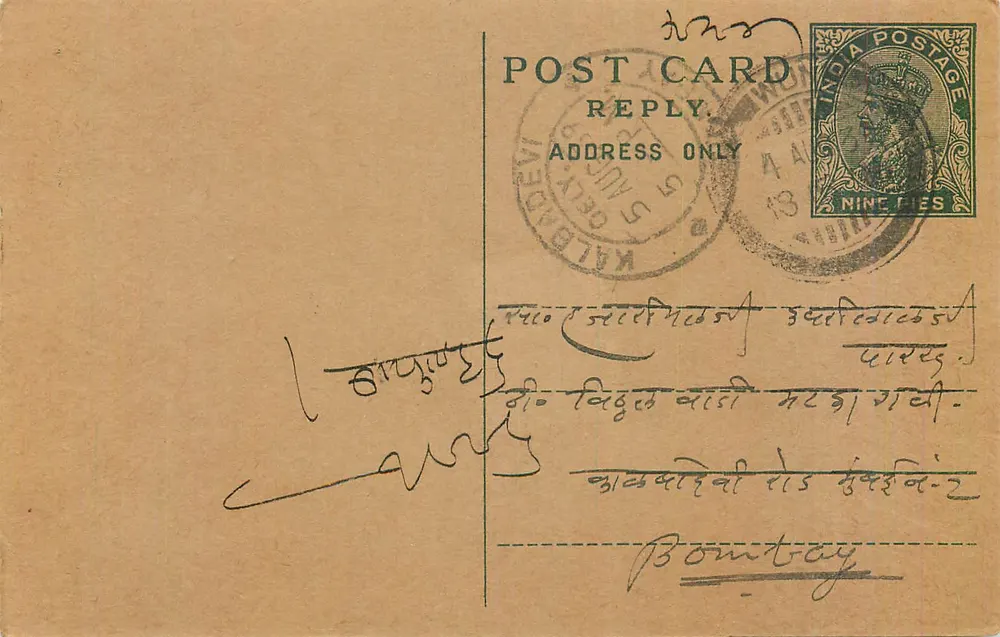 Carta postal de resposta da Índia — Malbordar — selo de 9 pence - Frente
