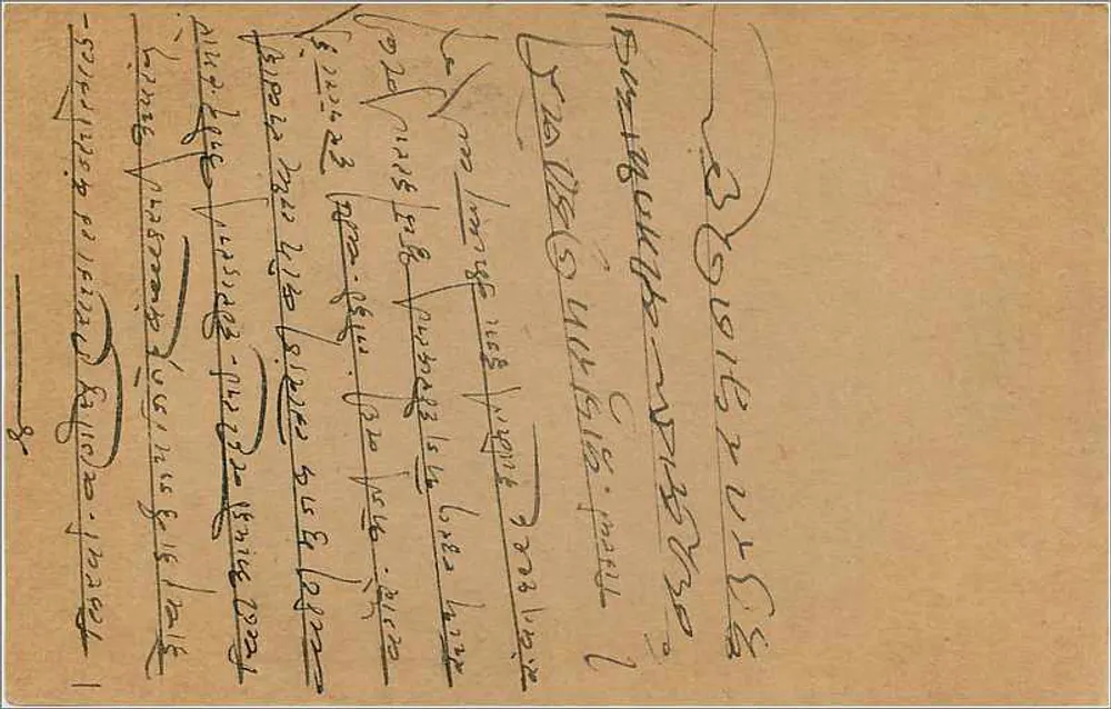 Carta postal de resposta da Índia — Malbordar — selo de 9 pence - Verso