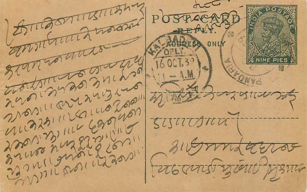 Pandaria — carta postal resposta — India Postage - Frente