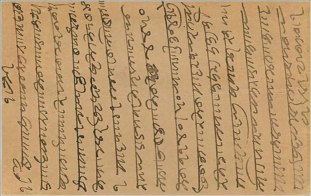 Pandaria — carta postal resposta — India Postage - Verso