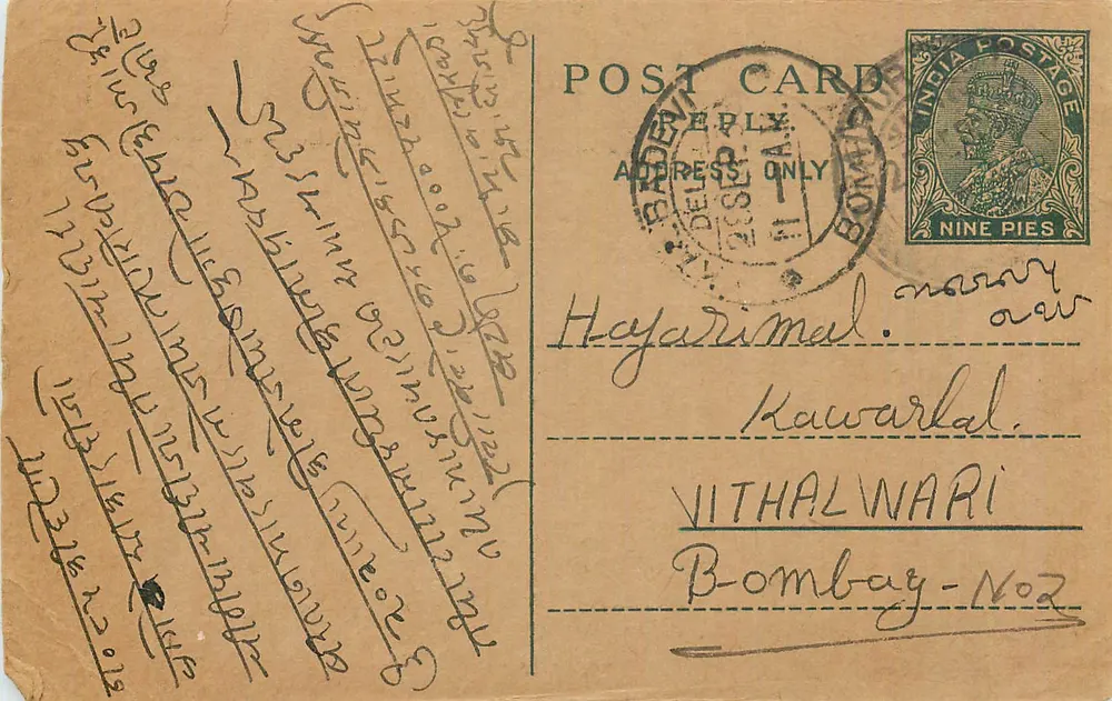 Bombay - Hayarimal Kawaral — Vithalwari — carta postal indiana com selo de 9 pence - Frente