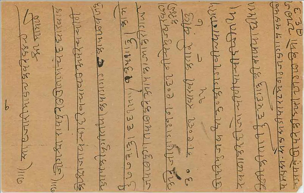 Bombay - Hayarimal Kawaral — Vithalwari — carta postal indiana com selo de 9 pence - Verso