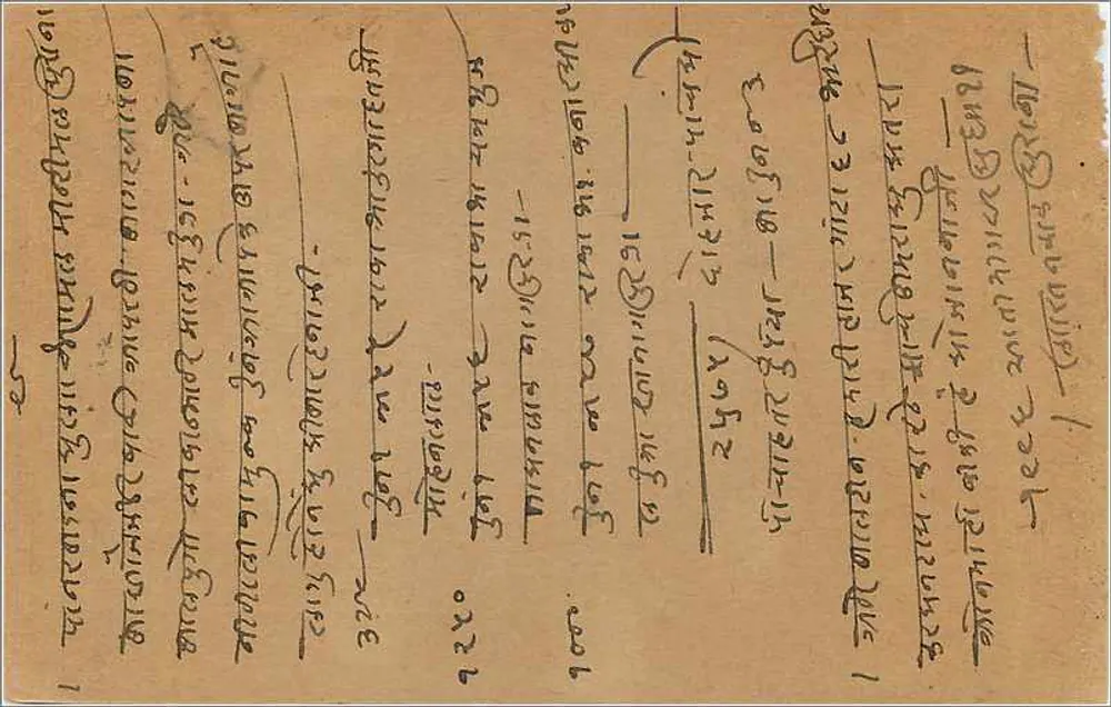 Carta postal indiana — resposta apenas — selo de 9 pias — destinatário em Bombaim - Verso