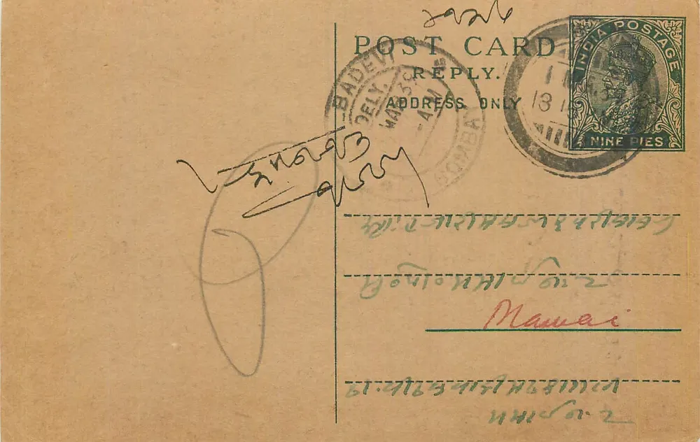 Carta postal indiana — resposta apenas — editor desconhecido, número de série não visível - Frente
