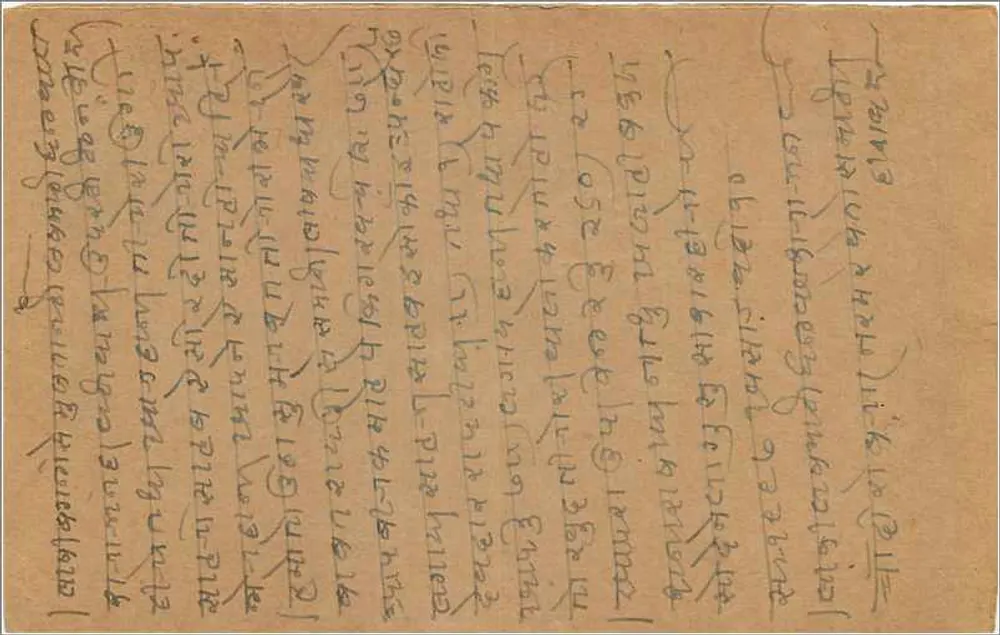Hajari Mullig — Kawar Lalji — Bombaim — carta postal indiana datada de 1910 - Verso