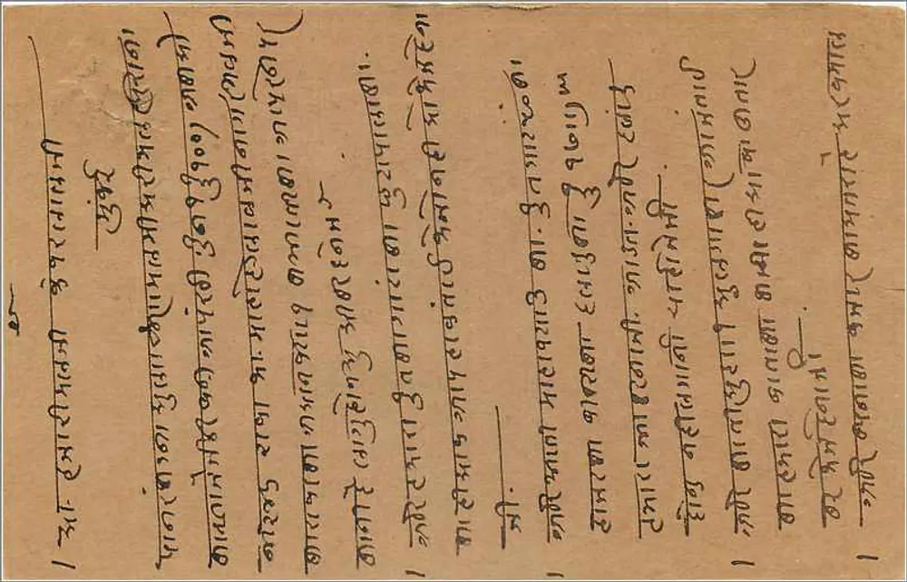 Carta postal indiana — Bombaim — selo de 9 pices — destinada a Hajerimalji Kawarbagi - Verso
