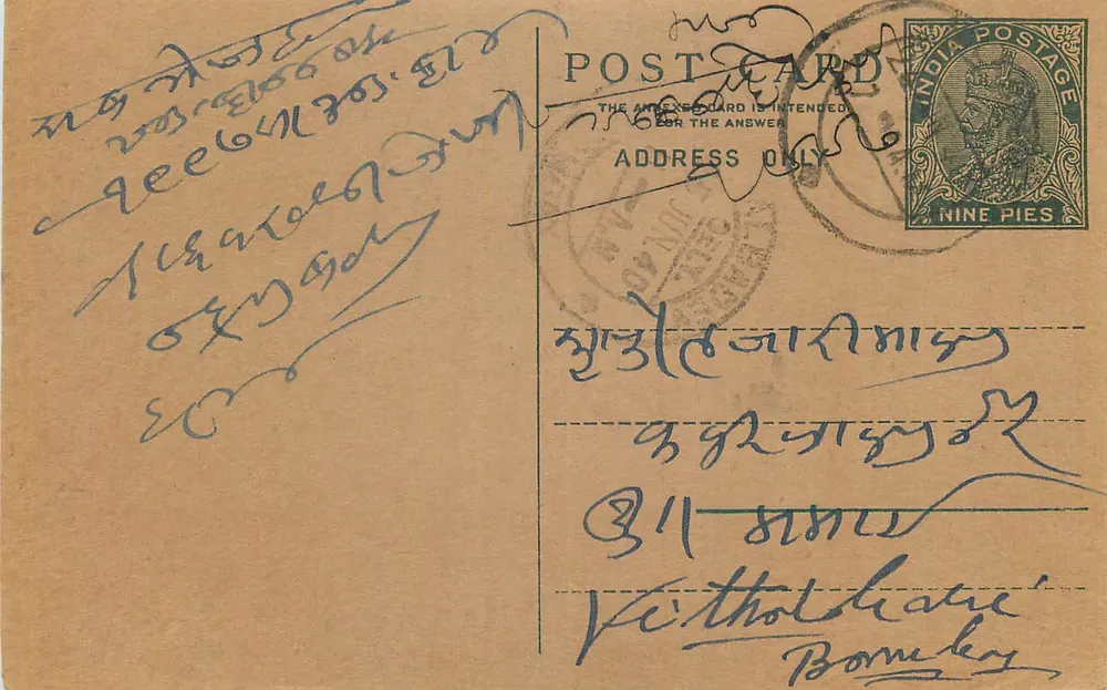 Carta postal indiana — texto em escrita devanagari — carimbo de 9 pence - Frente