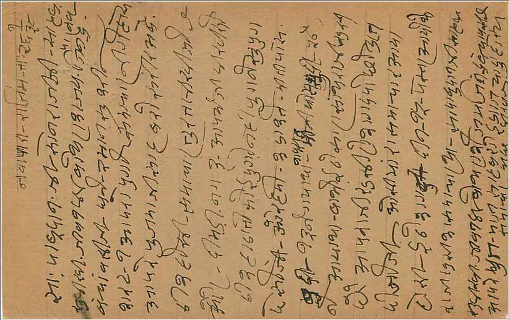 Carta postal indiana — selo de 9 pence — datada 26 de janeiro de 1938 — destinada a Loknath - Verso