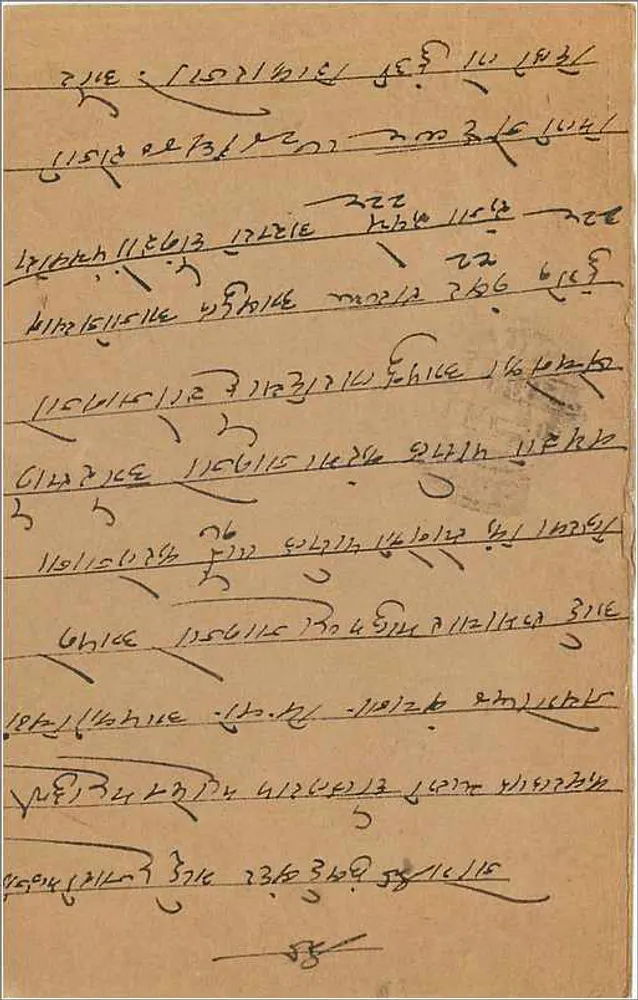 Carta postal indiana — texto em escrita bengali — selo de 9 pence — carimbo de Bombaim - Verso