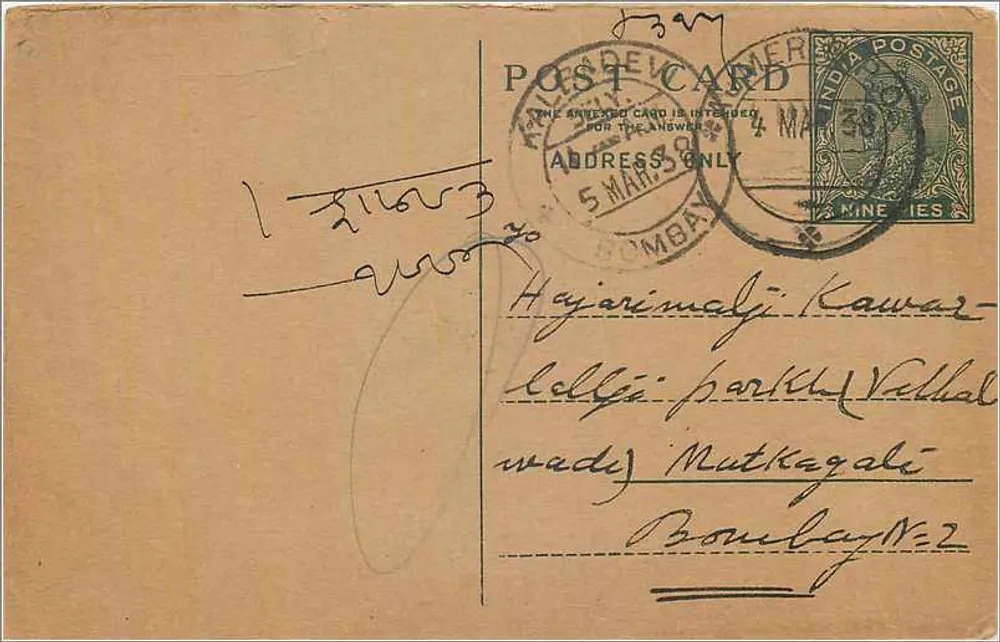 Hajari malji Kawar — Lellji parkhi Vallhal wady Mutkagali — Bombay — indyjska kartka pocztowa - Awers