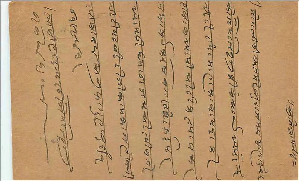 Hajari malji Kawar — Lellji parkhi Vallhal wady Mutkagali — Bombay — indyjska kartka pocztowa - Rewers