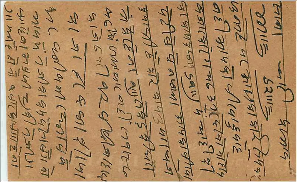 Bombay — carta postal indiana com selo de 9 pence — editor não identificado - Verso