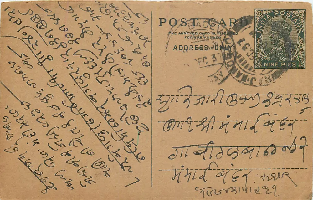 Carta postal indiana — texto em escrita bengali — selo de 9 pence e carimbo postal - Frente