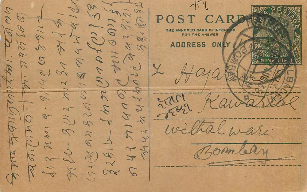 Carta postal indiana — escrita em escrita local — destinatário em Bombaim - Frente