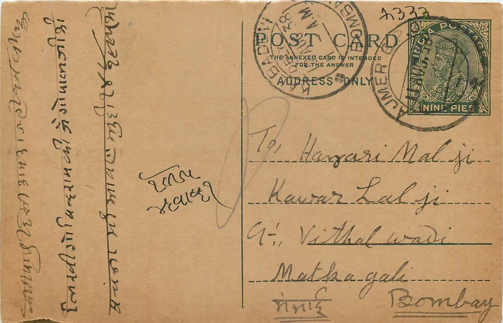 Carte postal indiana — texto em escrita devanagari — selo de 9 pices — destinatário em Bombaim - Frente