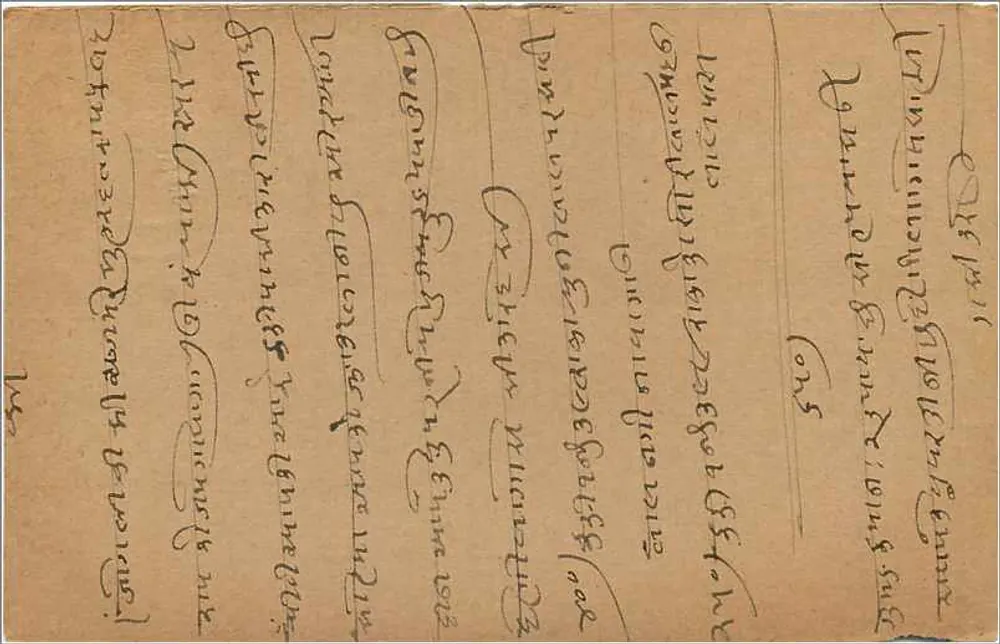 Carte postal indiana — texto em escrita devanagari — selo de 9 pices — destinatário em Bombaim - Verso