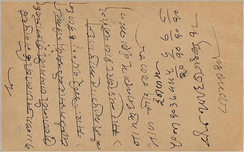 Bombay — carta postal indiana com selo de 9 pias — destinada a Harimalal Rawaralal para Withalwar - Verso