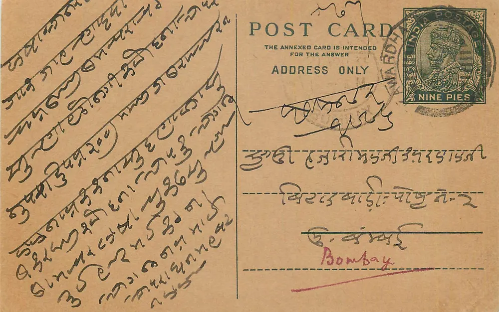 Carta postal em escrita bengali — Bombay — editor não identificado - Frente