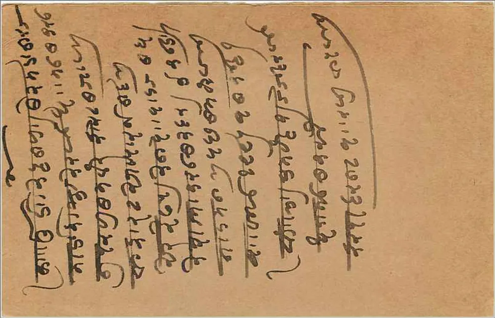 Bombay — carta postal indiana com selo de 9 pias — editor indeterminado - Verso