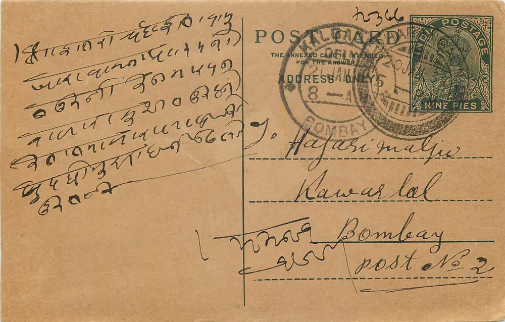Bombay — carta postal com texto em escrita devanagari — editor não identificado - Frente