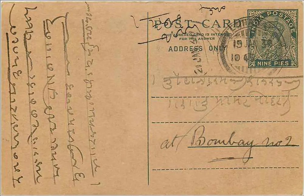 Carta postal enviada de Bombay — texto em escrita devanagari — selo de 9 pence - Frente