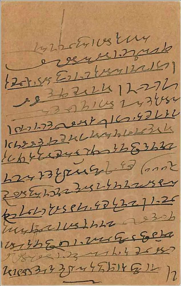 Carta postal indiana — texto em marathi — selo de 9 pices — destinada a Rajarimal Kawasdale em Bombay - Verso