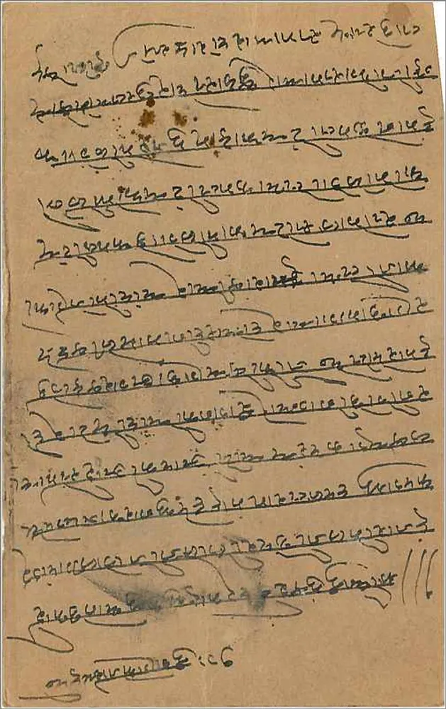 Carta postal indiana — texto em escrita tibetana — selo de 9 pence - Verso