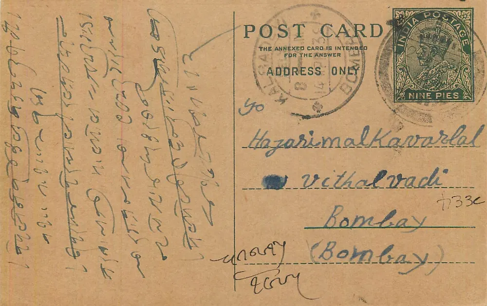 Bombay — carte postale indienne avec timbre de 9 pence — éditeur non visible - Frente
