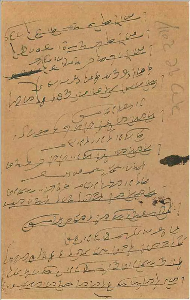 Bombay — carte postale indienne avec timbre de 9 pence — éditeur non visible - Verso
