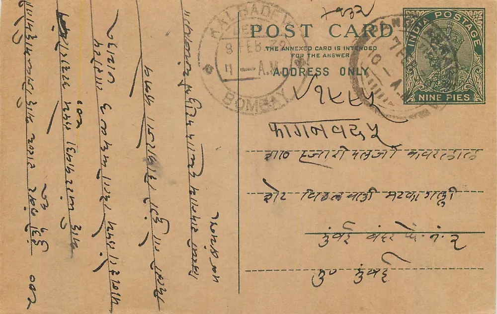 Bombay — carta postal indiana com selo de 9 pence — editor não visível - Frente